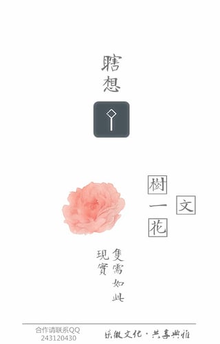 瞎想全新2025版_瞎想软件下载