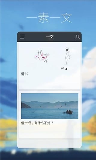 瞎想全新2025版_瞎想软件下载
