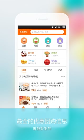 身边生活最新官网下载_身边生活免费2025新版