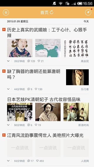 读点历史免费版下载_读点历史手机版