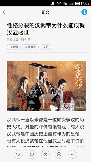 读点历史免费版下载_读点历史手机版