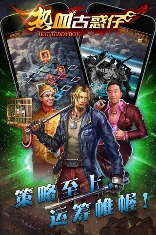 热血古惑仔免费版游戏_热血古惑仔最新官网下载