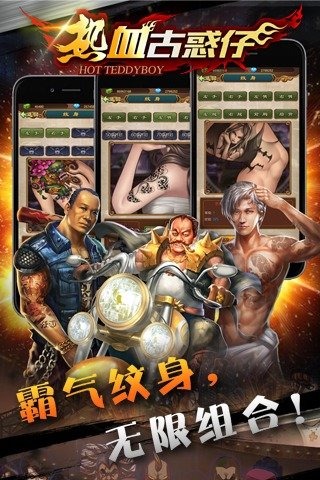热血古惑仔免费版游戏_热血古惑仔最新官网下载