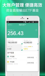 PP基金理财安卓App下载_PP基金理财官方正版