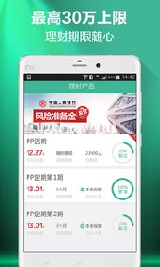 PP基金理财安卓App下载_PP基金理财官方正版