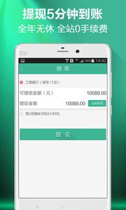 PP基金理财安卓App下载_PP基金理财官方正版