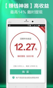 PP基金理财安卓App下载_PP基金理财官方正版
