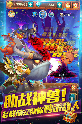 啪啪小怪兽APP下载_啪啪小怪兽下载官方版