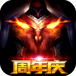 暗黑战神APP安装下载_暗黑战神app官方正版