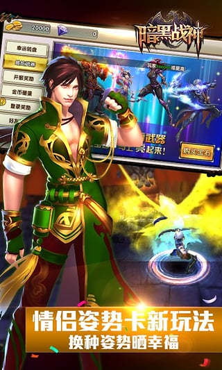 暗黑战神APP安装下载_暗黑战神app官方正版