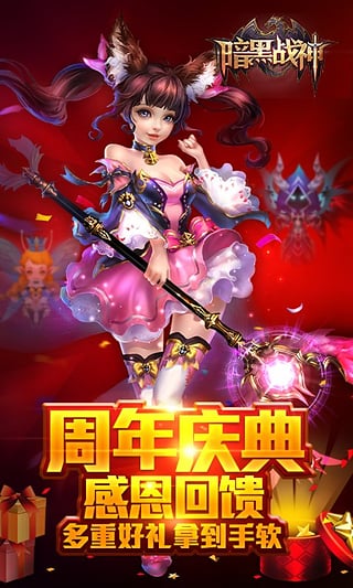 暗黑战神APP安装下载_暗黑战神app官方正版
