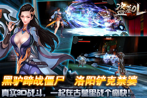 盗墓ol免费版游戏_盗墓olAPP下载安装