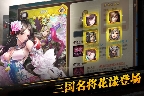 三国之乱舞安卓App_三国之乱舞app官方正版