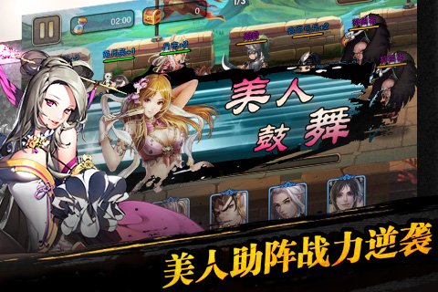 三国之乱舞安卓App_三国之乱舞app官方正版