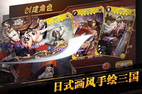 三国之乱舞安卓App_三国之乱舞app官方正版