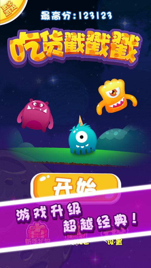 吃货戳戳戳破解app官方正版_吃货戳戳戳破解2025最新手机版下载