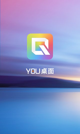 YOU桌面2025最新版下载_YOU桌面软件下载