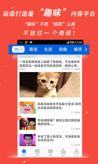 微头条正版手机版_微头条手机版下载