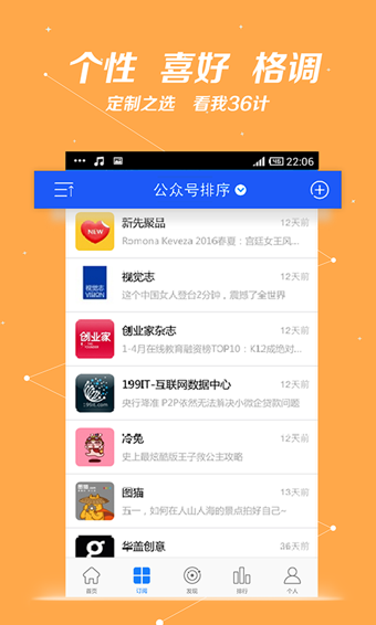 微头条正版手机版_微头条手机版下载