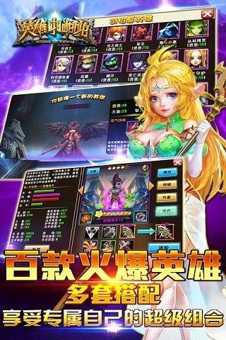 英雄啪啪啪安卓手游版APP下载_英雄啪啪啪安卓手游版安卓版下载安装