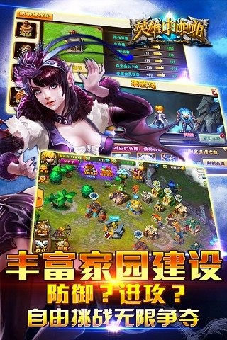 英雄啪啪啪安卓手游版APP下载_英雄啪啪啪安卓手游版安卓版下载安装
