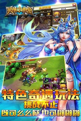 英雄啪啪啪安卓手游版APP下载_英雄啪啪啪安卓手游版安卓版下载安装