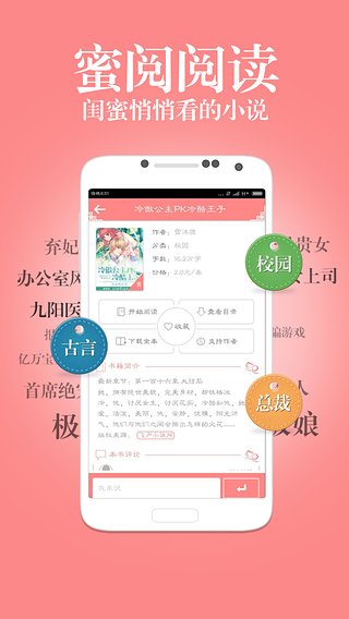 蜜阅官方版下载_蜜阅免费版app下载