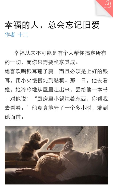 翻篇儿app最新官方版下载_翻篇儿中文版下载
