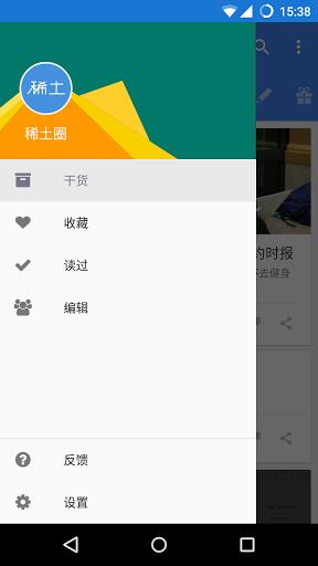 掘金全新2025版_掘金下载手机版