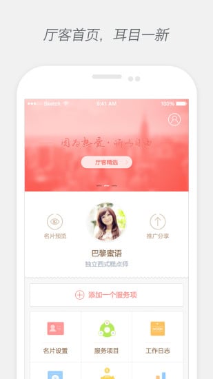 厅客2025最新手机版下载_厅客2025最新手机版下载