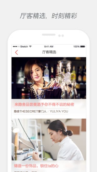 厅客2025最新手机版下载_厅客2025最新手机版下载