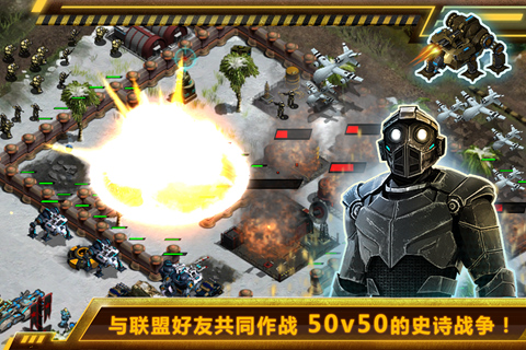 战地征服手机版_战地征服官方手机端下载