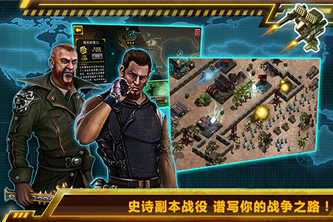 战地征服手机版_战地征服官方手机端下载