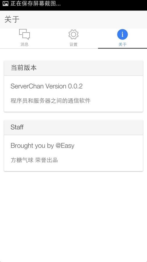 Server酱免费2025新版_Server酱2025新版