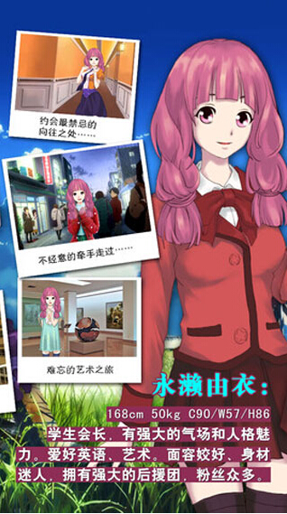 心动回忆内购破解版手机端_心动回忆内购破解版免费版app下载