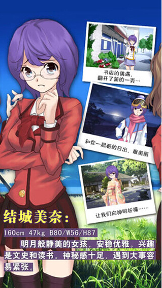 心动回忆内购破解版手机端_心动回忆内购破解版免费版app下载