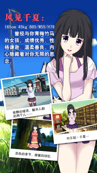心动回忆内购破解版手机端_心动回忆内购破解版免费版app下载