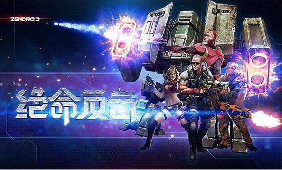 绝命反击3D内购破解版官方正版_绝命反击3D内购破解版最新版2025下载