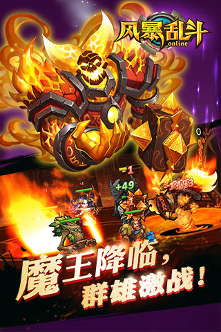 风暴乱斗最新魔兽手游安卓2025最新版本_风暴乱斗最新魔兽手游App下载安装手机版