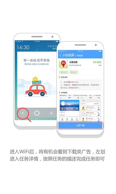 小划锁屏app官方正版_小划锁屏2025新版