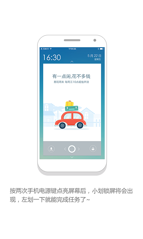 小划锁屏app官方正版_小划锁屏2025新版