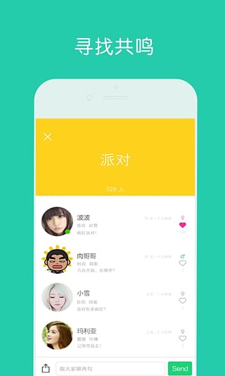 神交最新最新版本下载安装_神交最新2025最新下载