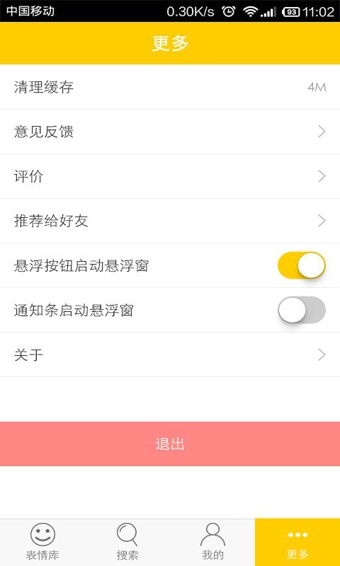 表情豆豆安卓2025最新版本_表情豆豆最新版下载
