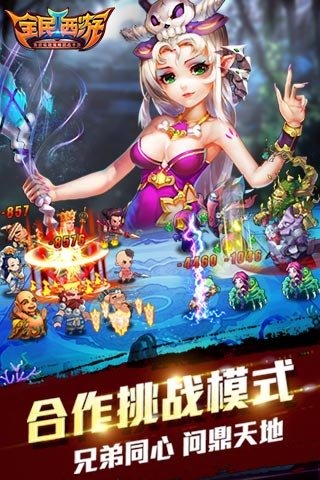 全民西游2手游APP下载_全民西游2手游下载