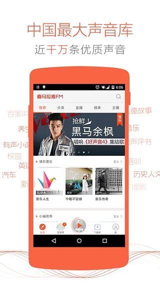喜马拉雅听书免费听免费2025新版_喜马拉雅听书免费听官方免费下载