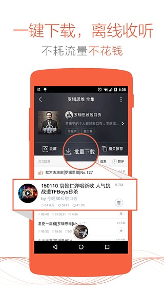 喜马拉雅听书免费听免费2025新版_喜马拉雅听书免费听官方免费下载