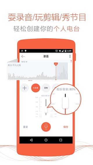 喜马拉雅听书免费听免费2025新版_喜马拉雅听书免费听官方免费下载