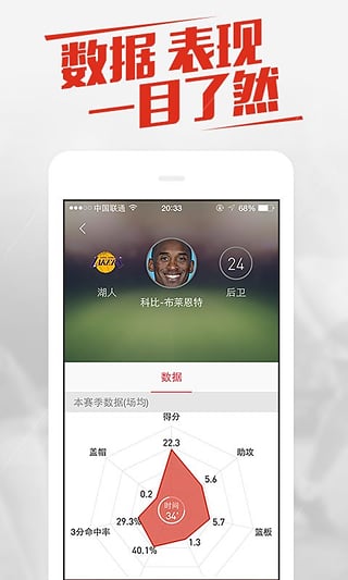 新浪体育最新版下载_新浪体育最新版2025下载