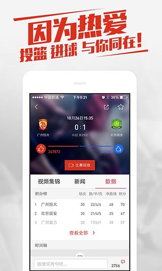 新浪体育最新版下载_新浪体育最新版2025下载