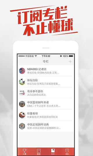 新浪体育最新版下载_新浪体育最新版2025下载